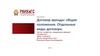 Договор аренды: общие положения. Отдельные виды договора