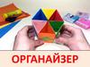 Органайзер из бумаги