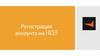Регистрация аккаунта на Faceit