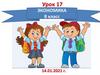 Экономика. 8 класс. Урок 17