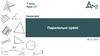 Паралельні прямі. Урок 17. 7 клас