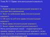 Право інтелектуальної власності