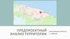 Ленинградская область. Анализ территории