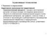 Аддитивные технологии. Недостатки аддитивных технологий