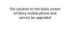 The solution to the black screen of Glory mobile phone and cannot be upgraded