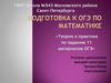Теория и практика по заданию 11 материалов ОГЭ