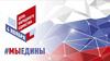 День народного единства России