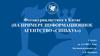 Фотожурналистика в Китае (на примере информационное агентство «Синьхуа»)