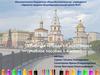 Я - Иркутянин  (учебное пособие 1 - 4 класс)