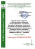 Правила приема на обучение по образовательным программам высшего образования
