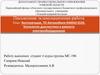 Эксплуатация, ТО Автомобиля КАМАЗ 6520, Технология диагностики и ремонта электрооборудования