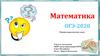 Математика. ОГЭ-2020. Решение практических задач