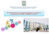 Внутренний контур: структурные компоненты и механизмы наставничества в МАОУ «СОШ № 55 г. Улан Удэ»