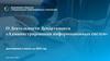 О деятельности департамента «Администрирования информационных систем»: достижения и планы на 2022 год