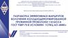 Разработка эффективных маршрутов волочения холоднодеформированной пружинной проволоки 1 класса гост 9389-75