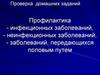 «Первая помощь при неотложных состояниях закон и порядок»(1)