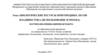 Биологические ресурсы пригородных лесов Владивостока