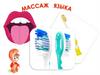 Массаж языка