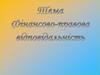 Фінансово-правова відповідальність