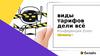 Виды тарифов. Билайн