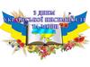 День української писемності та мови. 27 жовтня - день вшанування пам’яті Преподобного Нестора-літописця