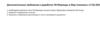 Дополнительные требования к доработке ЛК Миранды и Мир телекома к 17.05.2024