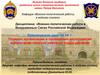 Порядок организации и проведения мероприятий военно-политической работы в подразделении