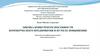 Оценка конкурентоспособности коммерческого предприятия и пути её повышения