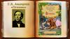 Г.Х. Андерсен "Огниво"