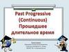 Past Progressive (continuous)