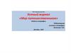 Устный журнал «Мир путешественников». Неделя географии