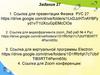 Лабораторная работа № 5 ЭДС и внутреннее сопротивление источников постоянного тока