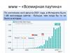 Создание Web-сайта. Коммуникационные технологии. Информатика. 9 класс