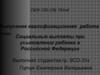 Социальные выплаты при усыновлении ребенка в Российской Федерации