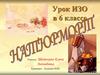 Изображение предметного мира - натюрморт