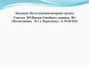 Заседание Мультидисциплинарной группы Участка №9 Центра Семейного здоровья №1