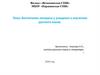 Воспитание интереса у учащихся к изучению русского языка
