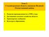 Сталинградская область накануне Великой Отечественной войны  (тема 2)