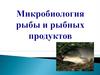 Микробиология рыбы и рыбных продуктов