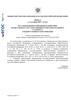 Об утверждении и введении в действие федерального государственного образовательного стандарта среднего общего образования