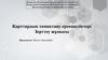 Қарттардың тамақтану ерекшеліктері. Зерттеу жұмысы
