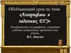 Логарифмы в заданиях ЕГЭ
