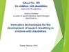 Innovative technologies for the development of speech breathing in children with disabilities