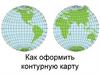 Как оформить контурную карту. Основные правила работы