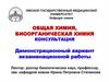 Демонстрационный вариант экзаменационной работы