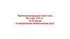 Причини козацьких повстань 90-х рр. ХVI ст. та їх місце в національно-визвольному русі