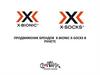 Продвижение брендов x-bionic x-socks в рунете