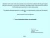 Типы образовательных организаций