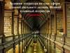 Художня література як одна з форм духовної діяльності людини. Функції художньої літератури  (8 клас)