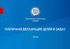 Ключевые направления деятельности ФНС России по созданию благоприятной налоговой среды